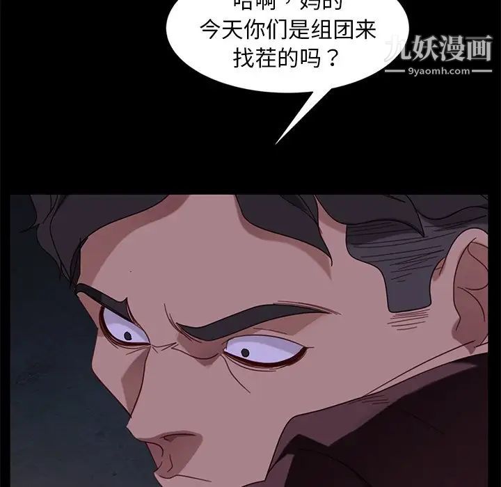 暴发户老金，第54話，第 60 页