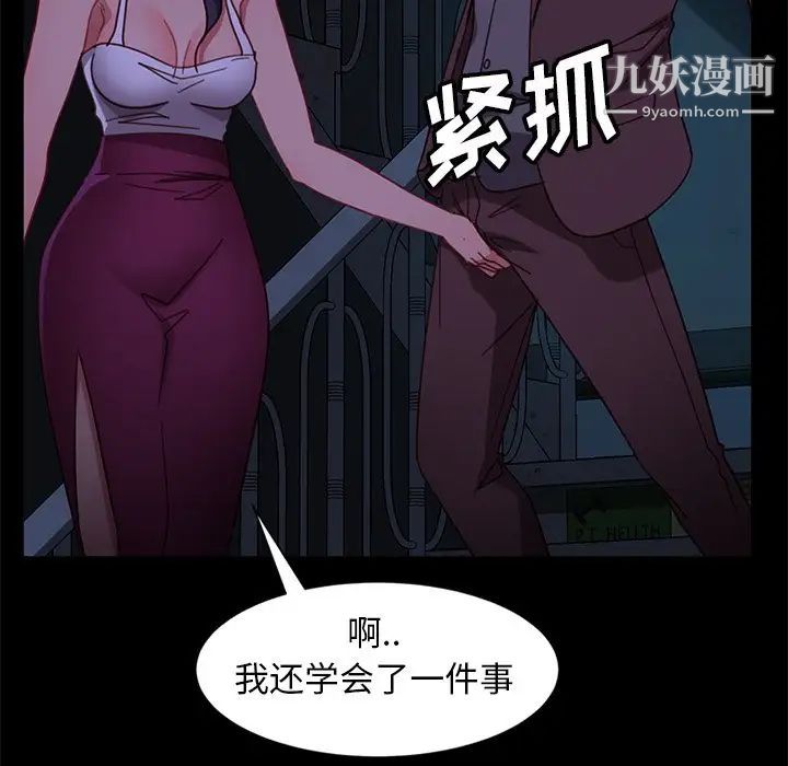 暴发户老金，第54話，第 157 页