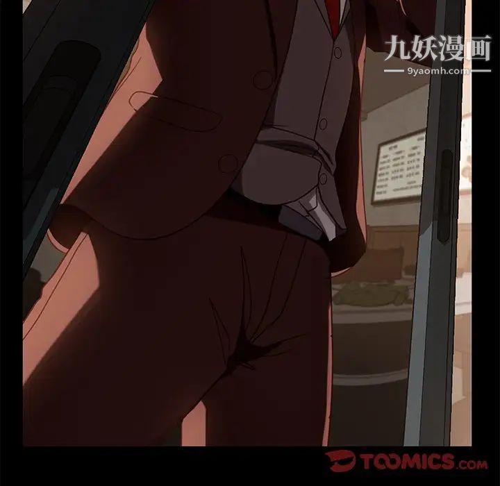 暴发户老金，第54話，第 15 页
