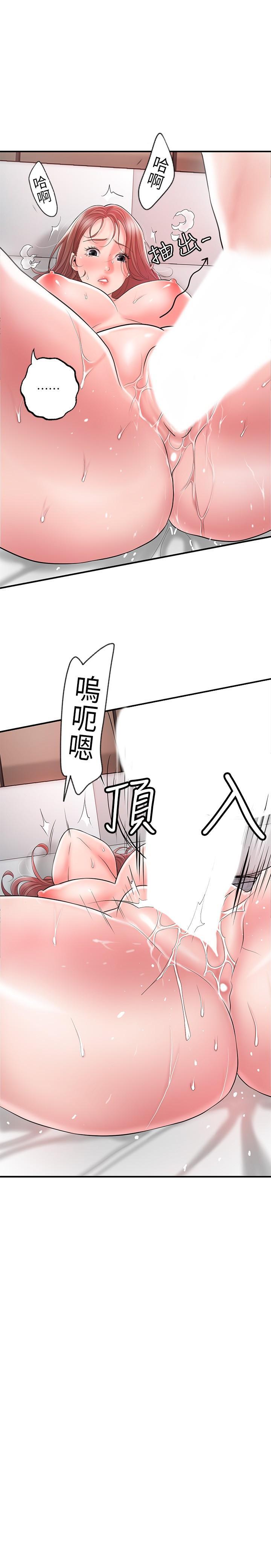 幸福督市，第69話-在岳父的床上搞岳母，第 5 页