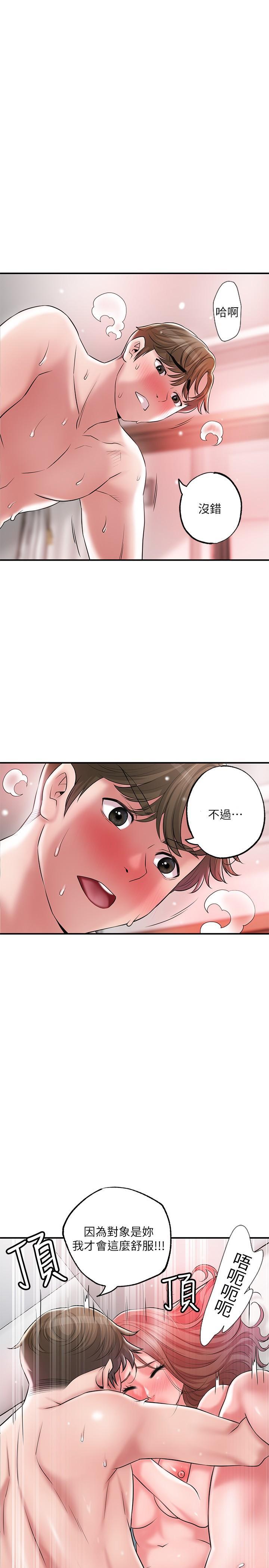 幸福督市，第69話-在岳父的床上搞岳母，第 25 页