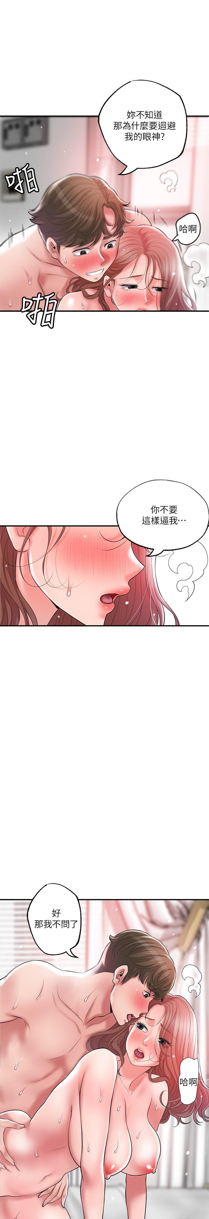 幸福督市，第69話-在岳父的床上搞岳母，第 15 页