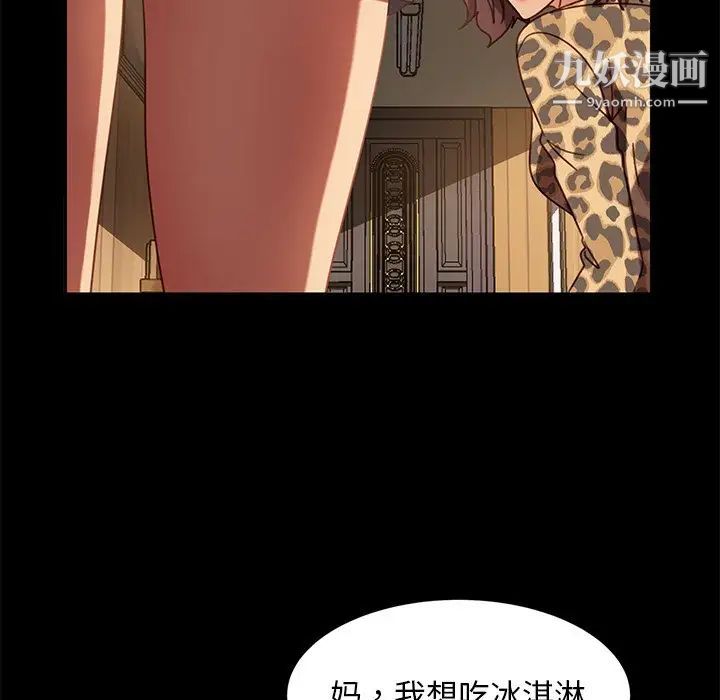 暴发户老金，第55話，第 96 页