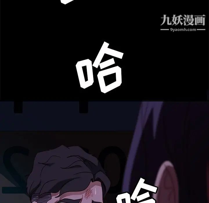 暴发户老金，第55話，第 5 页