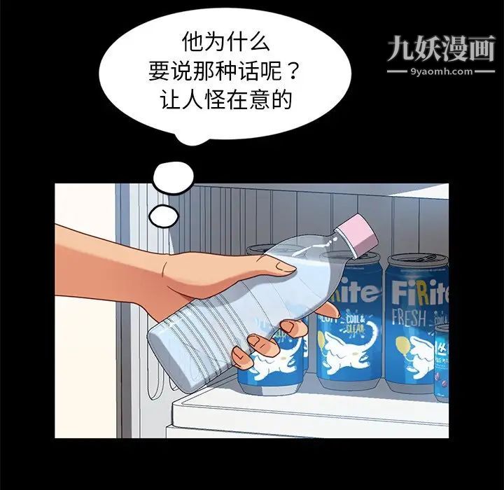 暴发户老金，第55話，第 125 页