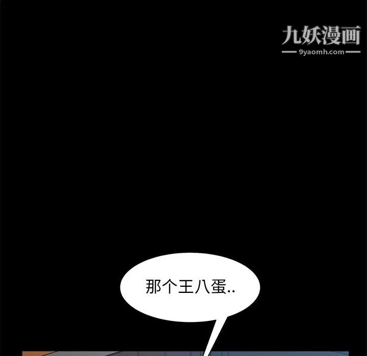 暴发户老金，第55話，第 106 页