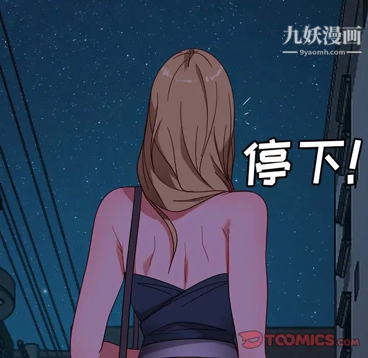暴发户老金，第55話，第 44 页