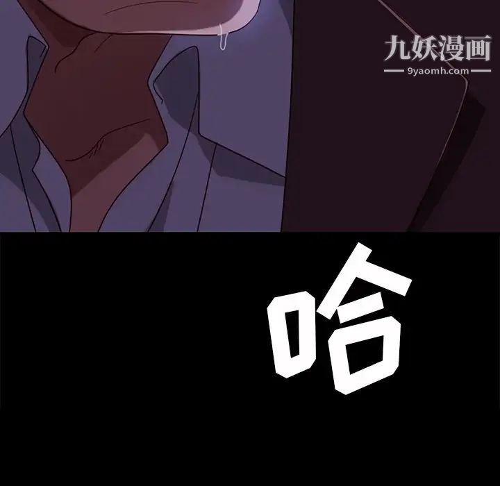 暴发户老金，第55話，第 11 页