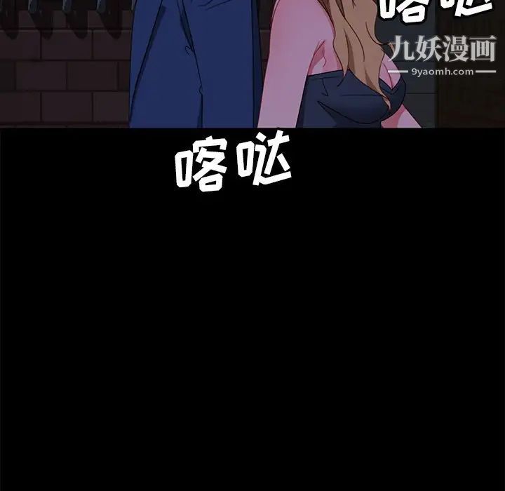 暴发户老金，第55話，第 40 页