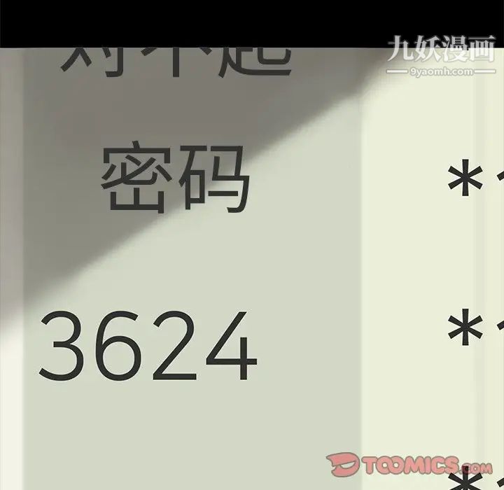 暴发户老金，第55話，第 116 页