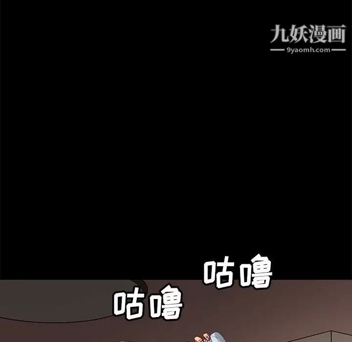 暴发户老金，第55話，第 126 页