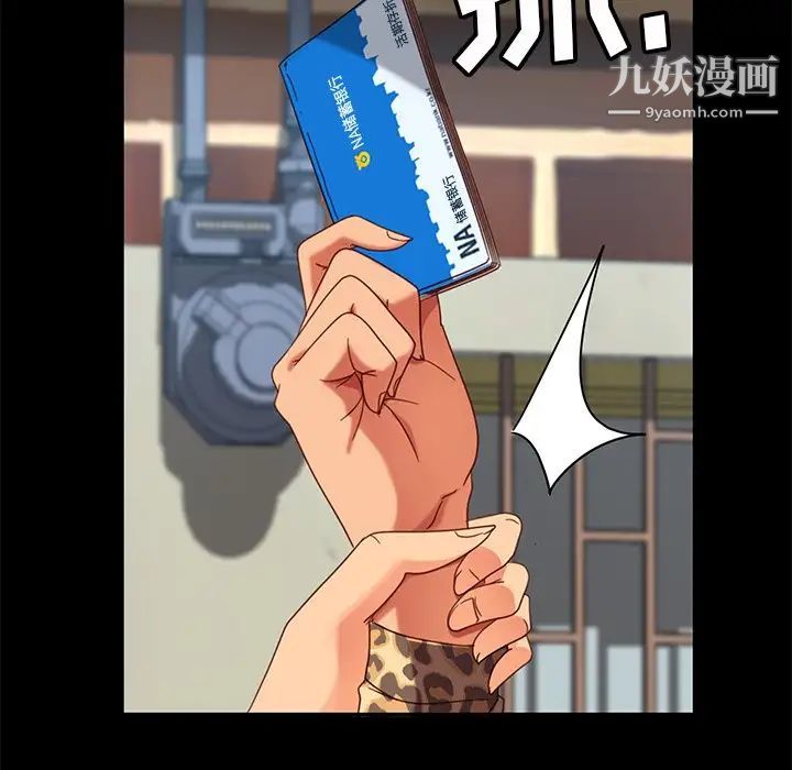 暴发户老金，第55話，第 166 页