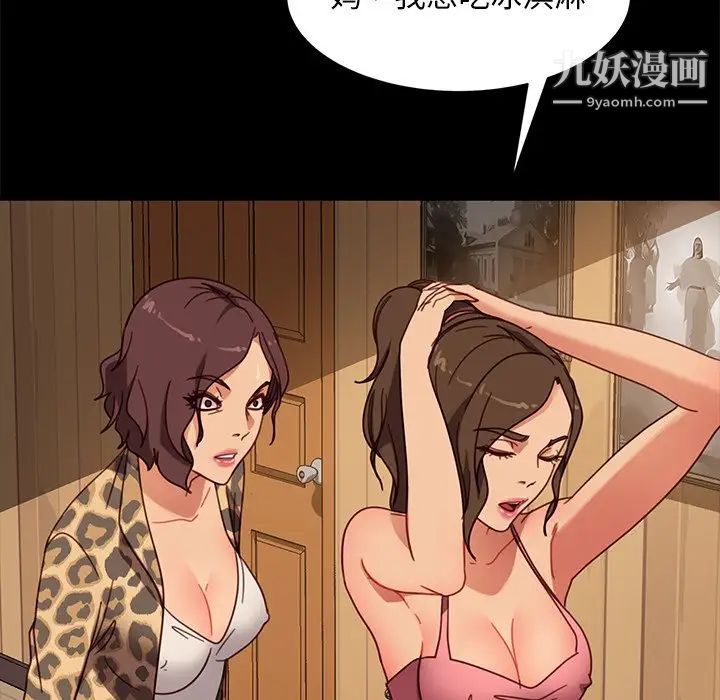 暴发户老金，第55話，第 97 页