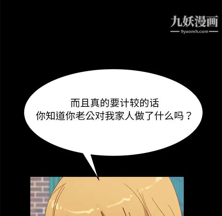 暴发户老金，第55話，第 158 页