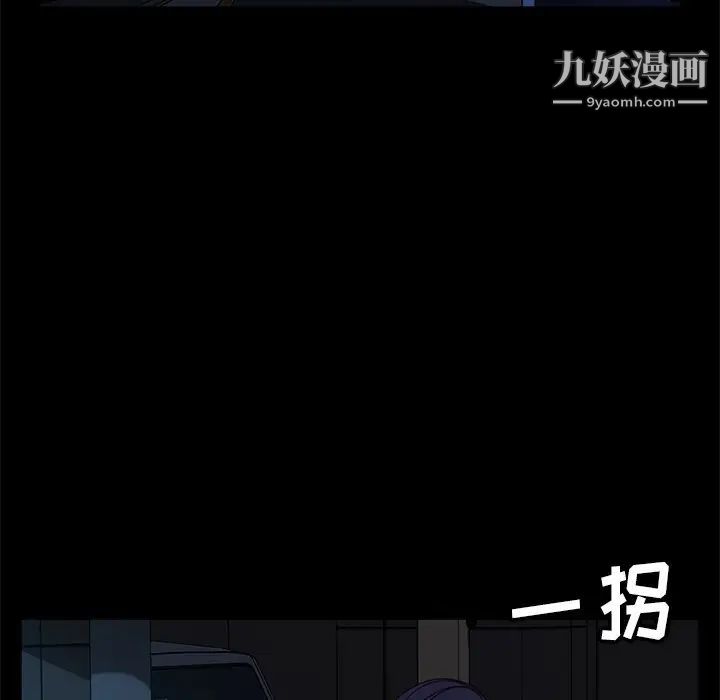 暴发户老金，第55話，第 17 页