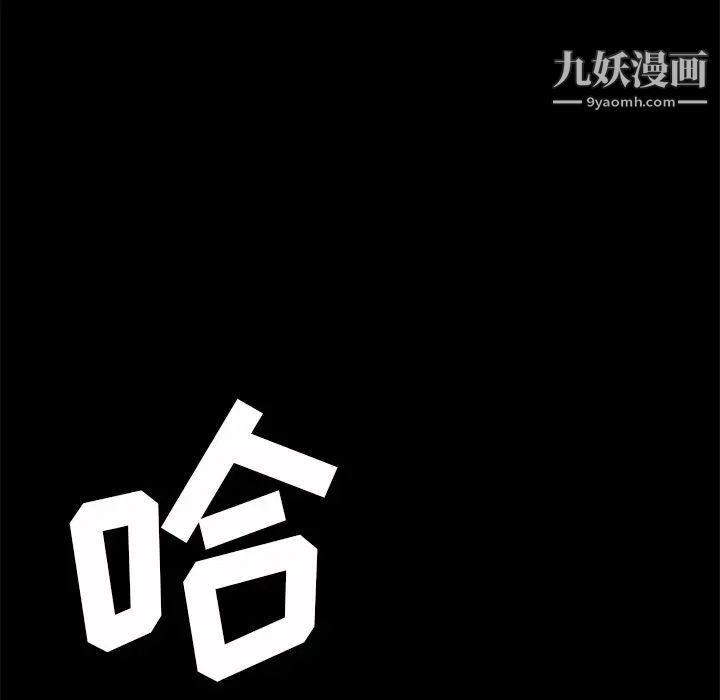 暴发户老金，第55話，第 8 页