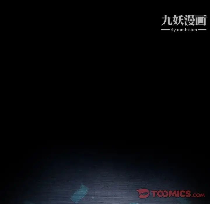 暴发户老金，第55話，第 12 页