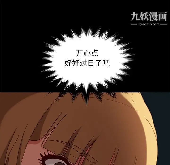 暴发户老金，第55話，第 173 页