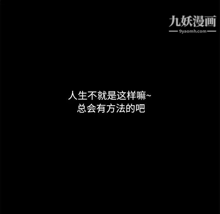 暴发户老金，第55話，第 77 页