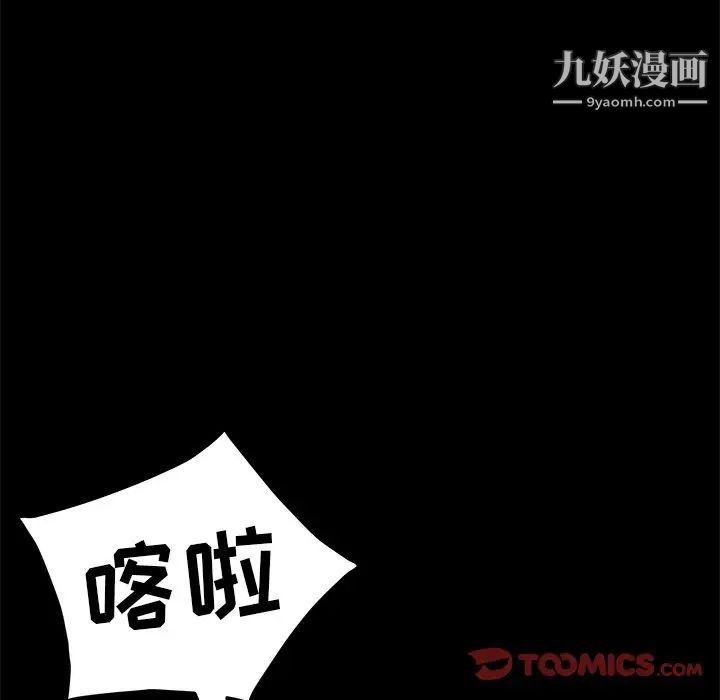 暴发户老金，第55話，第 52 页