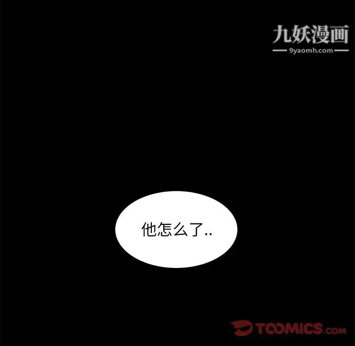 暴发户老金，第55話，第 60 页