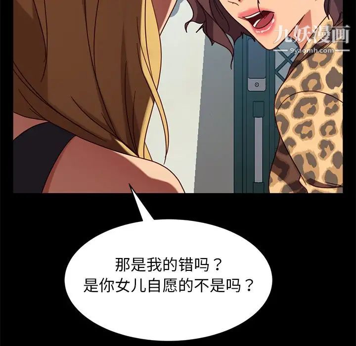 暴发户老金，第55話，第 157 页