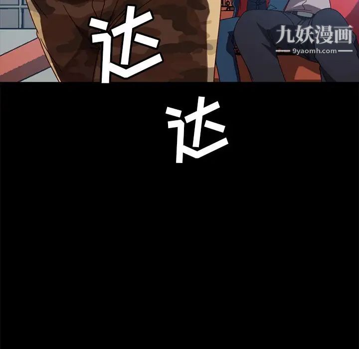 暴发户老金，第56話-最終話（完结），第 123 页