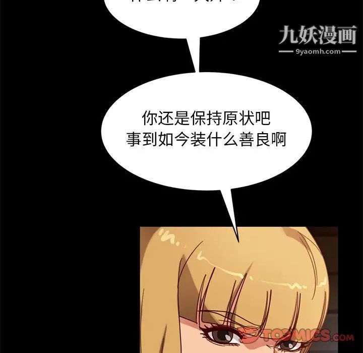 暴发户老金，第56話-最終話（完结），第 44 页
