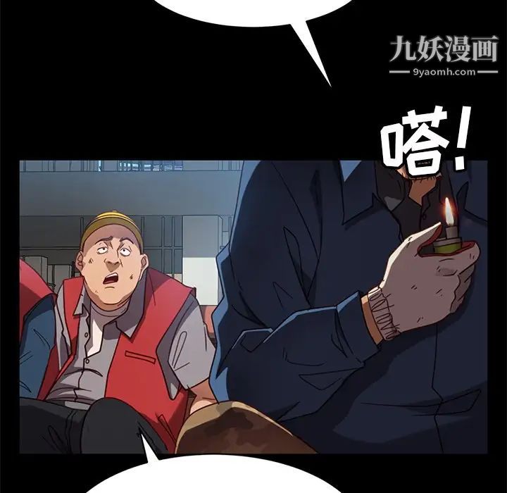暴发户老金，第56話-最終話（完结），第 103 页