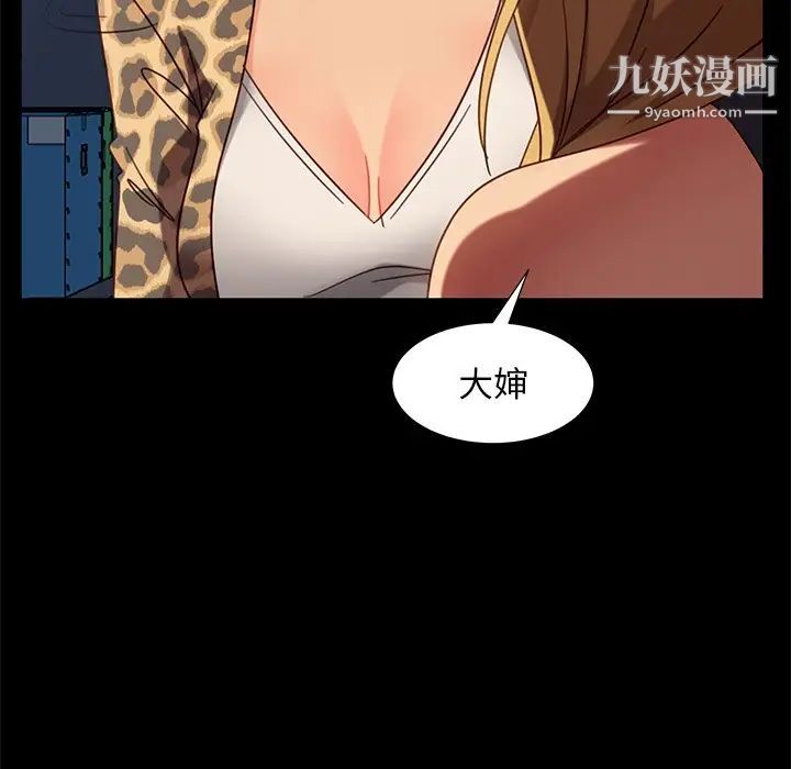 暴发户老金，第56話-最終話（完结），第 49 页