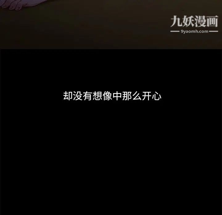 暴发户老金，第56話-最終話（完结），第 69 页