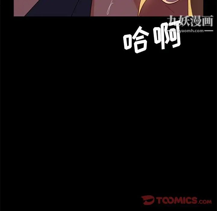 暴发户老金，第56話-最終話（完结），第 84 页