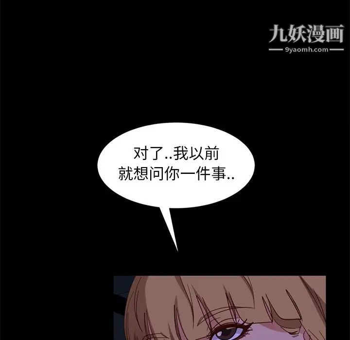 暴发户老金，第56話-最終話（完结），第 158 页