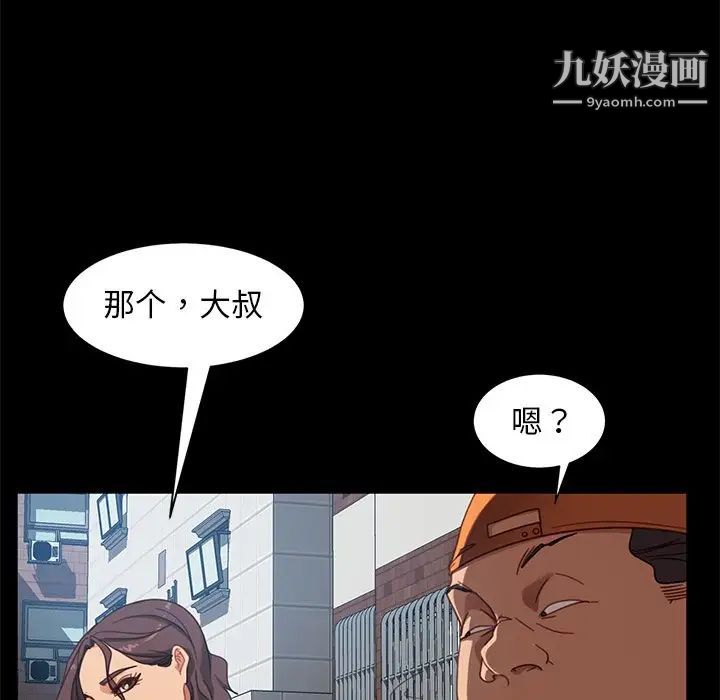 暴发户老金，第56話-最終話（完结），第 22 页