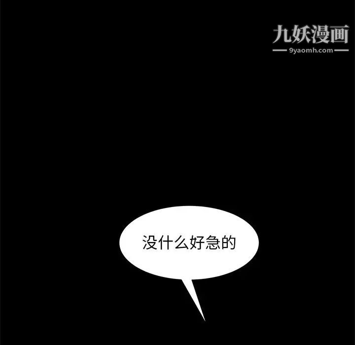 暴发户老金，第56話-最終話（完结），第 190 页