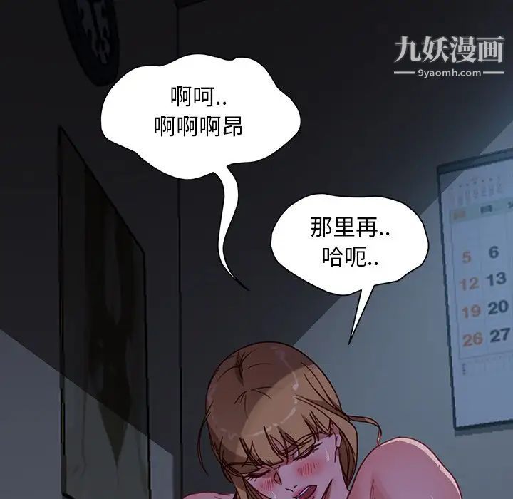 暴发户老金，第56話-最終話（完结），第 77 页