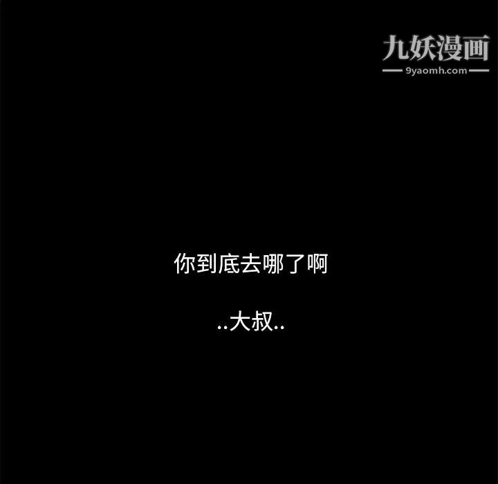 暴发户老金，第56話-最終話（完结），第 64 页