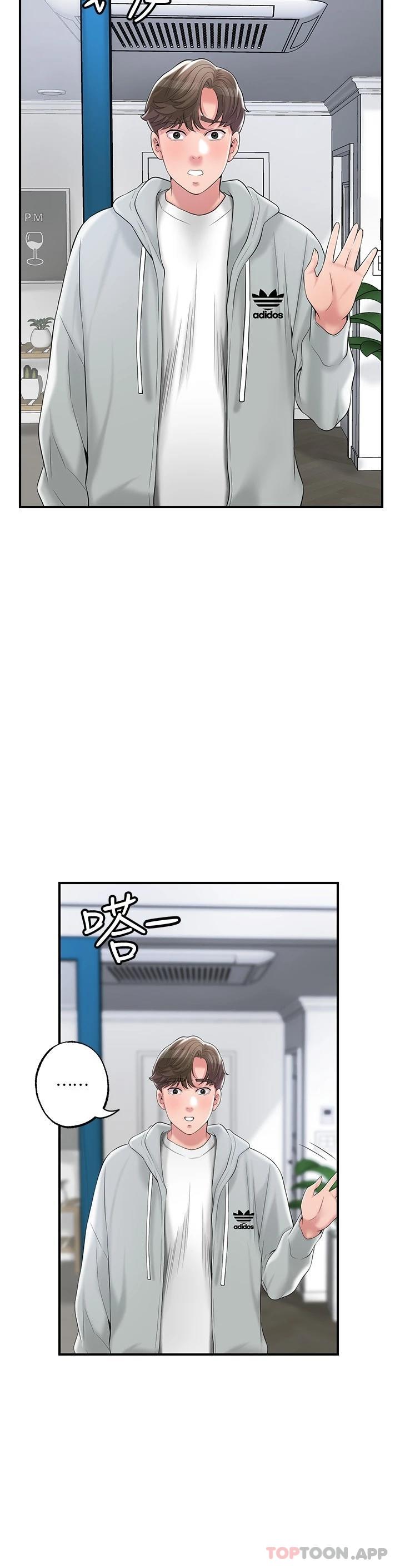 幸福督市，第70話-猛噴水的絕頂高潮，第 34 页