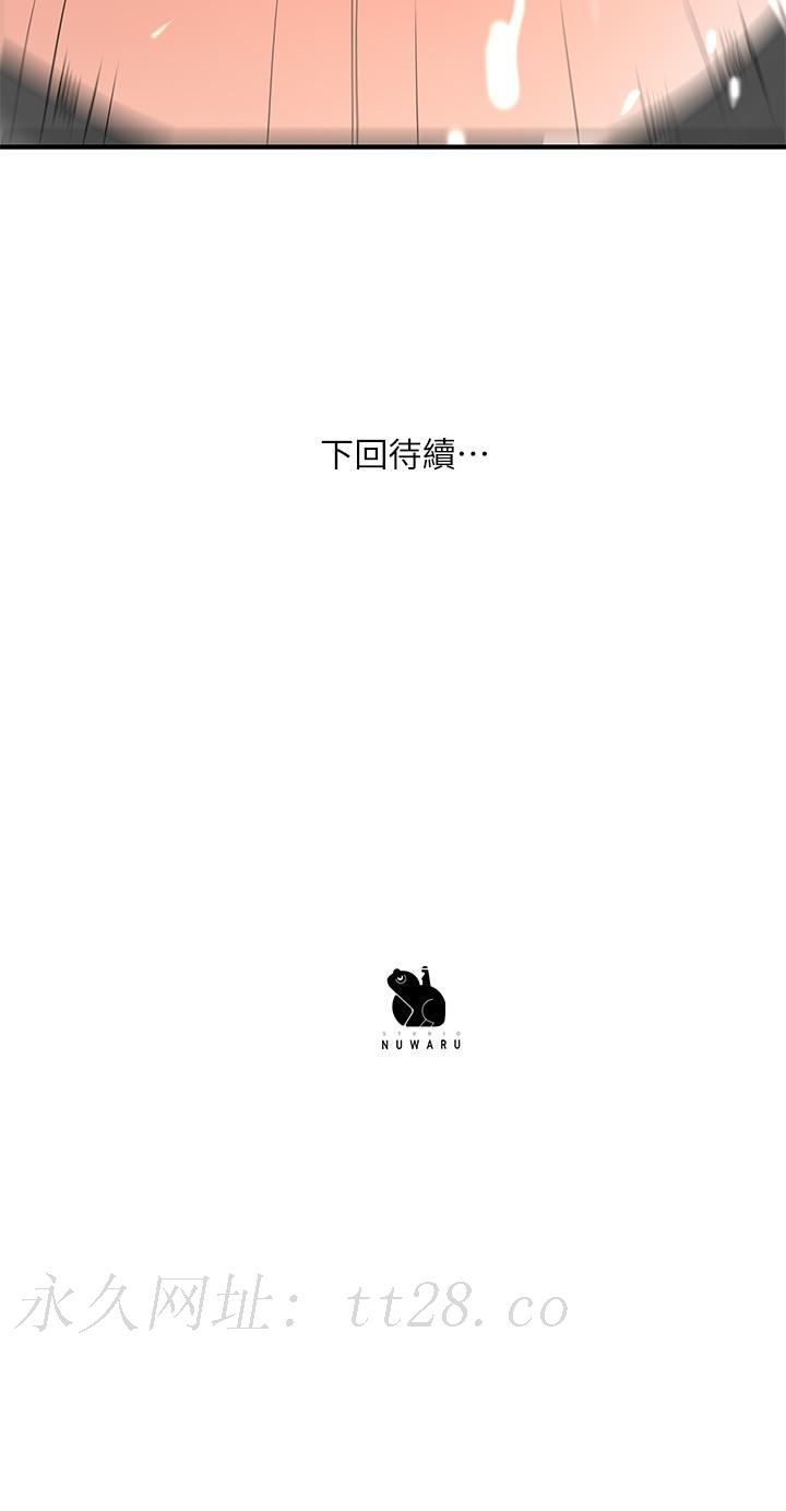 幸福督市，第71話-不停進出美珠的肉體，第 34 页