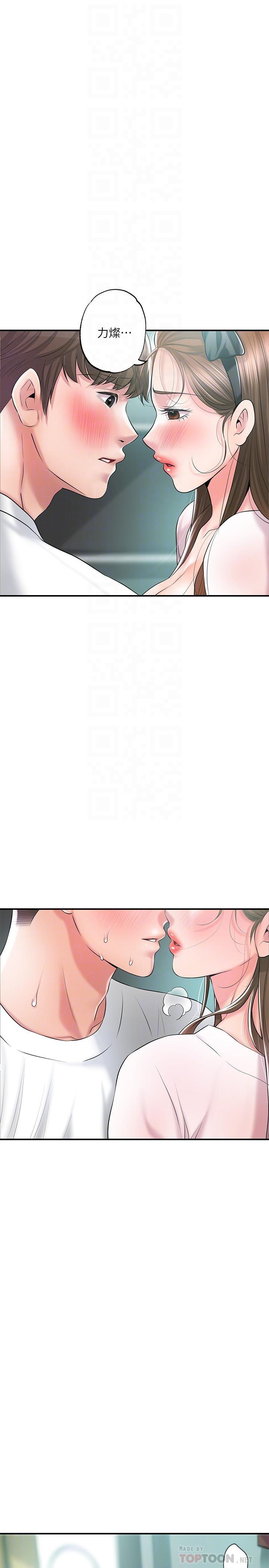 幸福督市，第71話-不停進出美珠的肉體，第 12 页