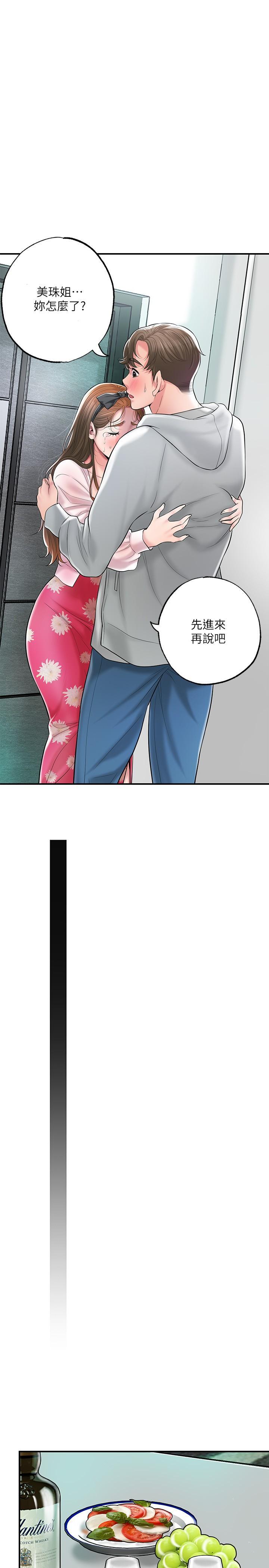 幸福督市，第71話-不停進出美珠的肉體，第 3 页