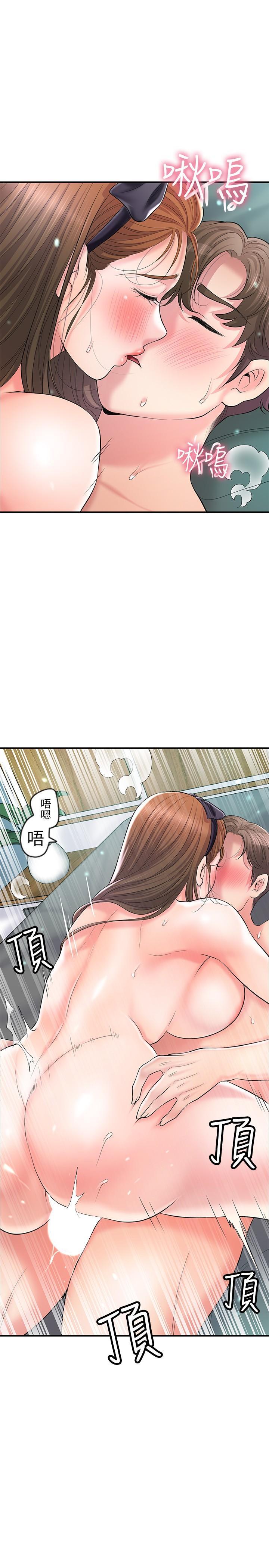 幸福督市，第72話-小女子來服侍你，第 17 页