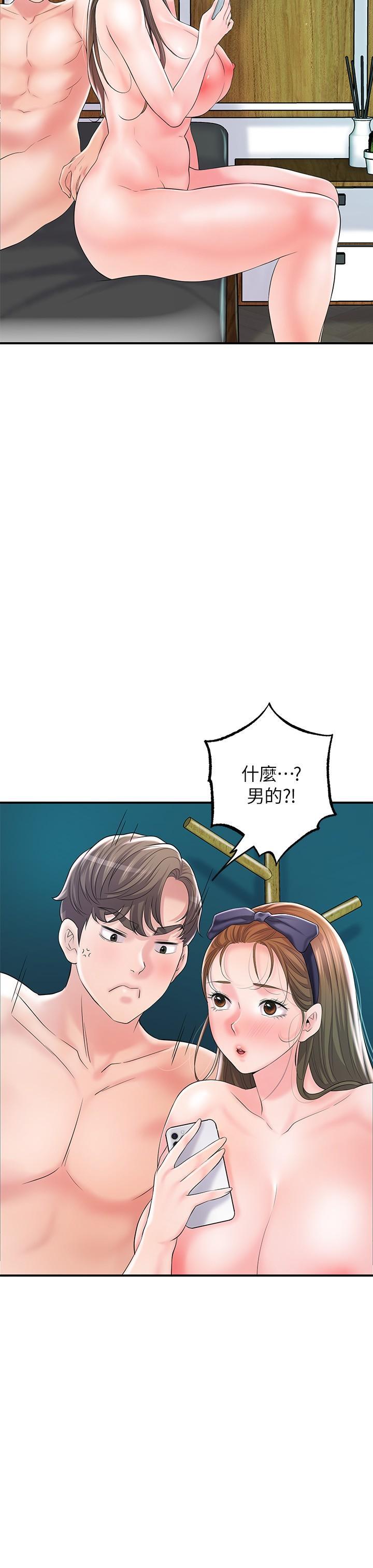 幸福督市，第72話-小女子來服侍你，第 22 页