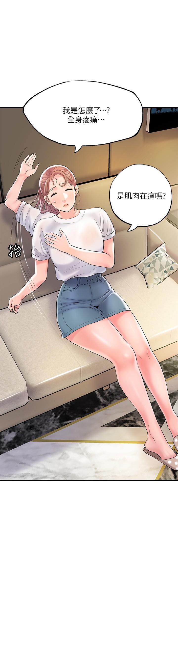 幸福督市，第72話-小女子來服侍你，第 28 页