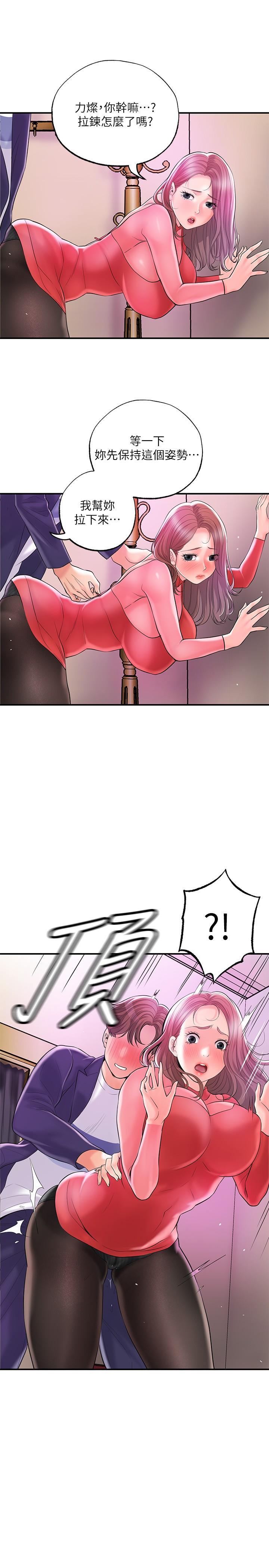幸福督市，第73話-在狹窄的更衣間辦事，第 21 页