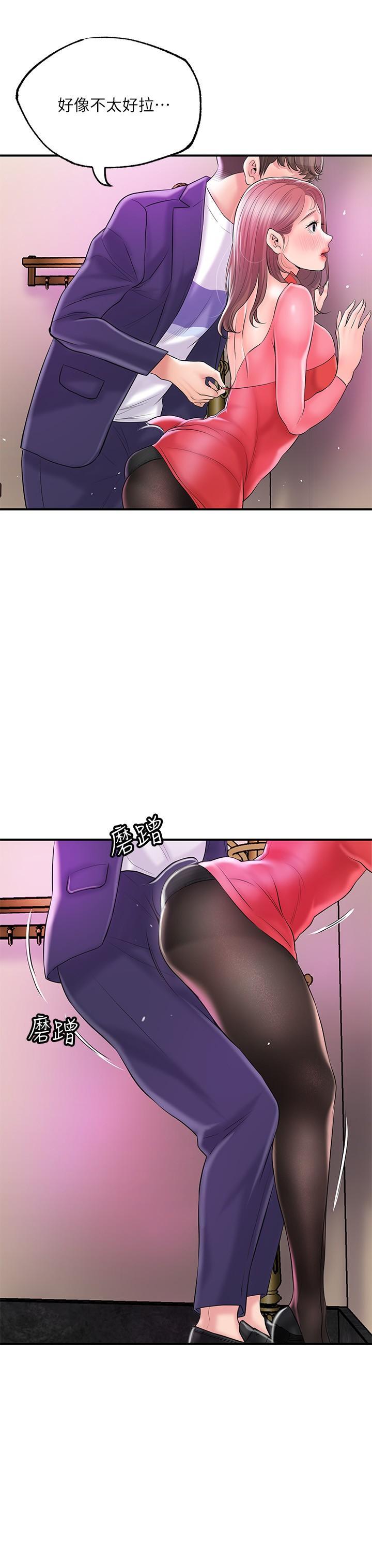 幸福督市，第73話-在狹窄的更衣間辦事，第 22 页