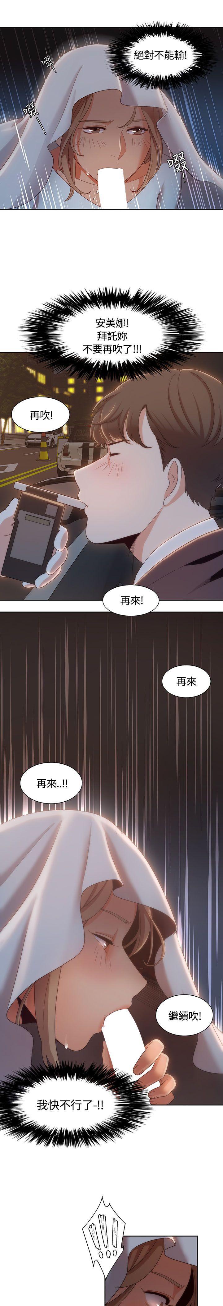 一炮定输赢，第6話，第 17 页