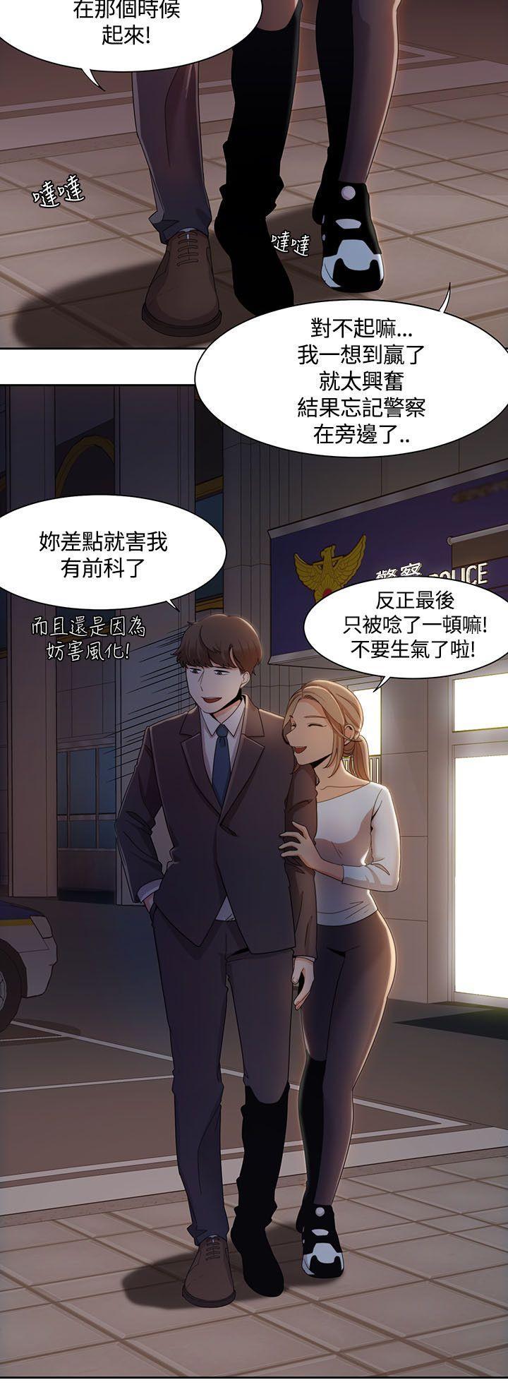 一炮定输赢，第6話，第 22 页