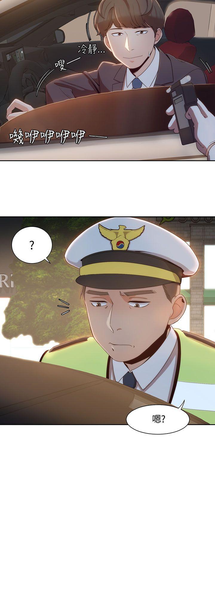 一炮定输赢，第6話，第 12 页
