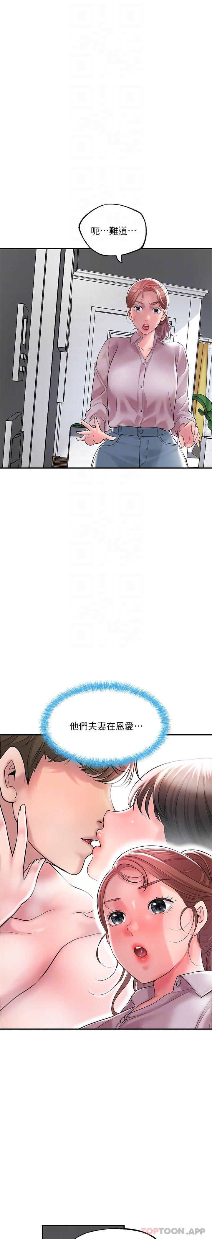 幸福督市，第78話-吸睛人妻靚麗登場，第 4 页